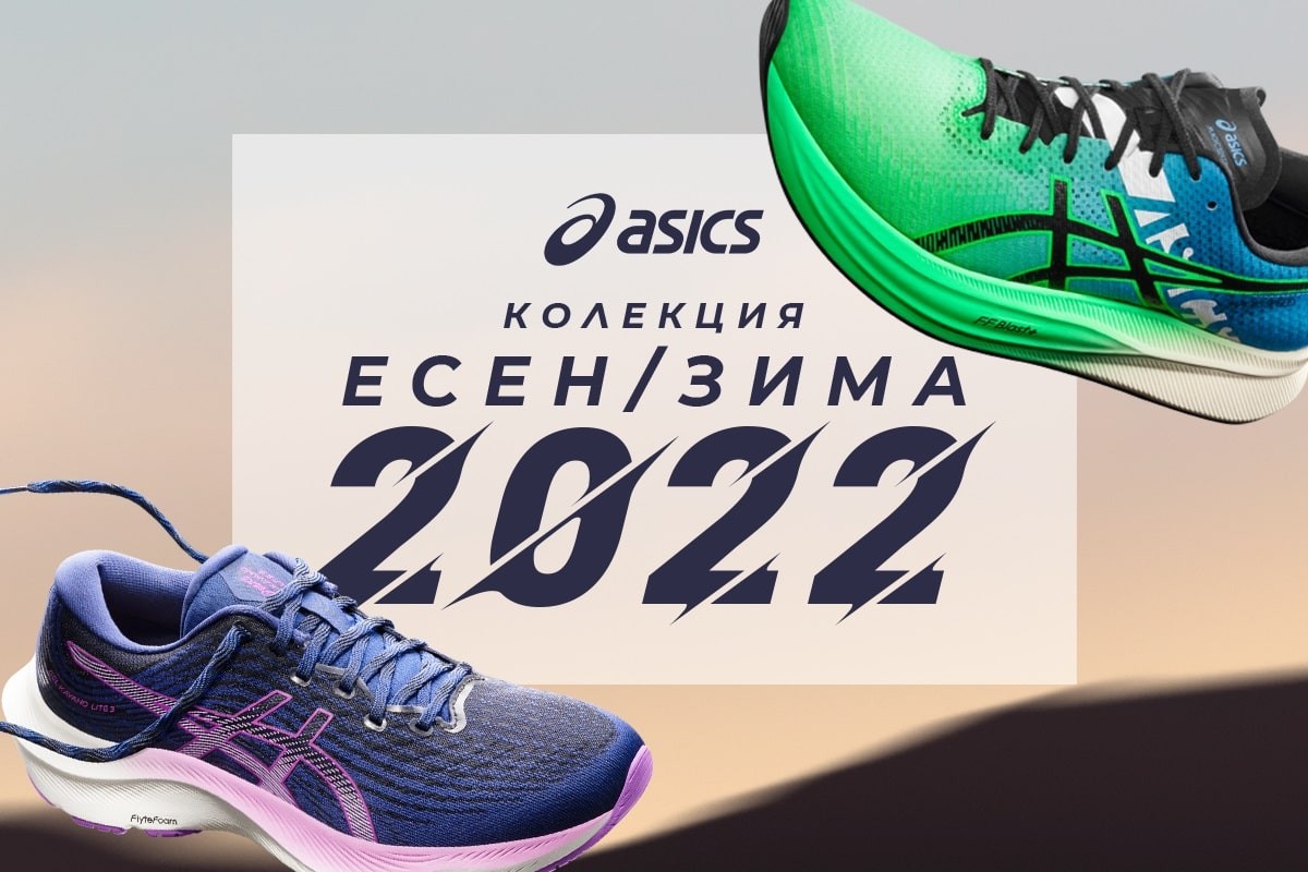 New collection ASICS