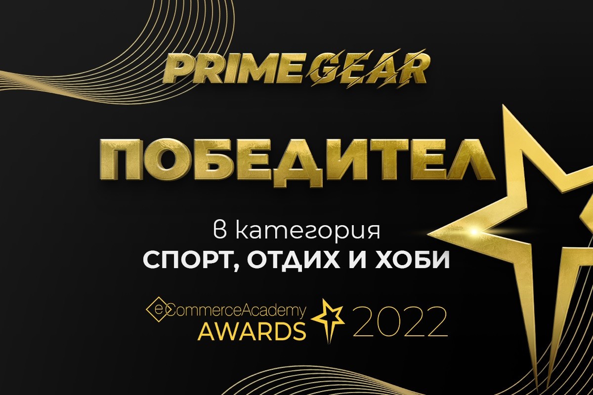 PrimeGear winner