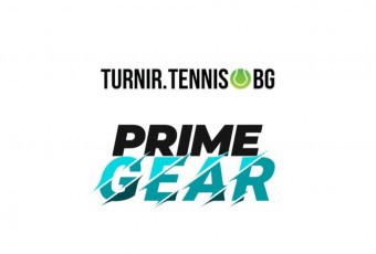 PrimeGear.bg - спонсор на турнирите по тенис